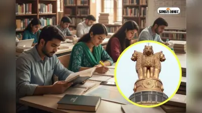 यूपीएससी सिविल सर्विस का नोटिफिकेशन स्थगित, जानें कब होगी परीक्षा