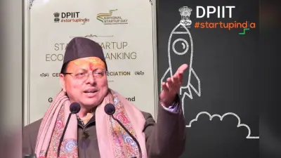 Startup India रैंकिंग में उत्तराखण्ड को मिला ‘लीडर’ दर्जा, वाणिज्य एवं उद्योग मंत्रालय ने दिया CoA, जानें SRF 5.0 में खास क्या?