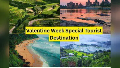 Valentine Week Special Tourist Destination: पार्टनर के साथ बिताएं सुकून के पल, ये हैं भारत की सबसे रोमांटिक और अनसुनी जगहें