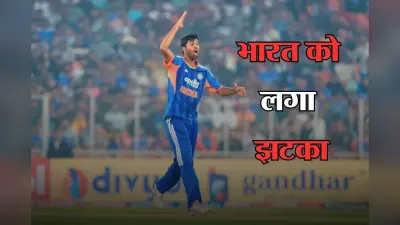 IND vs NZ: भारत को लगा झटका, वाशिंगटन सुंदर सीरीज से बाहर, इस युवा ऑलराउंडर की हुई एंट्री