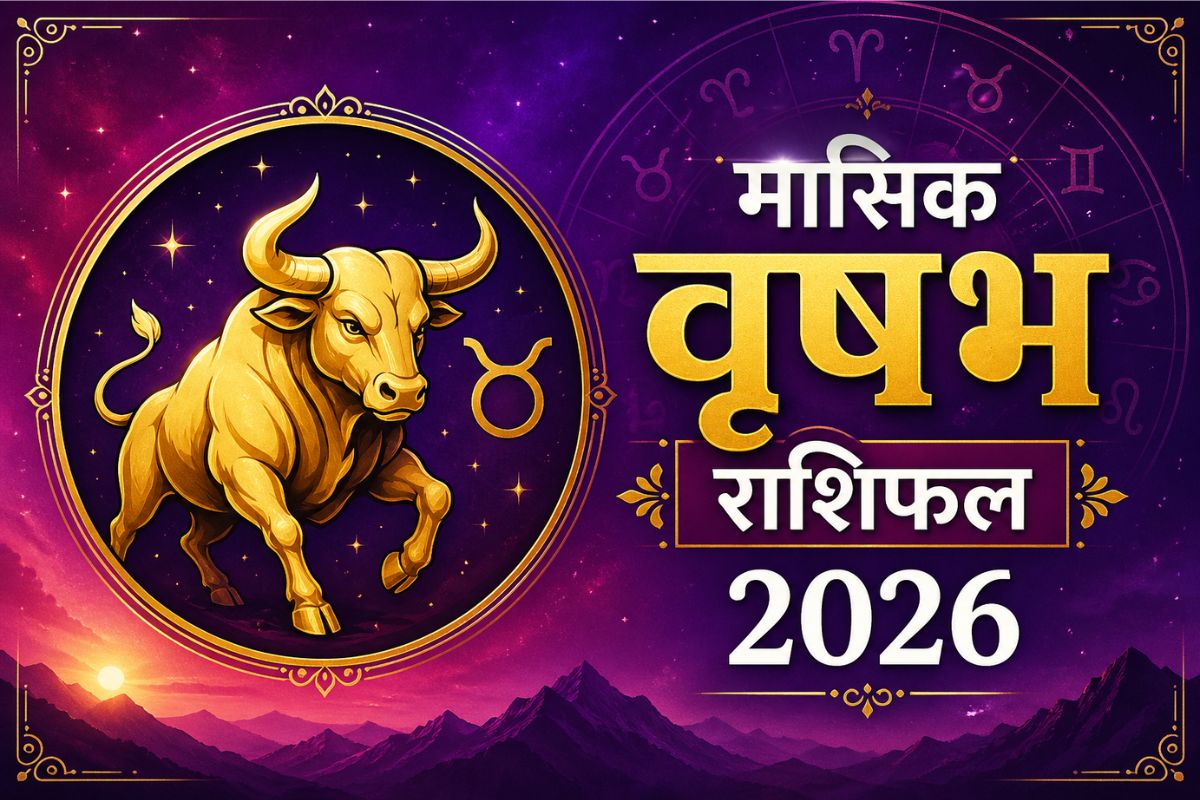 वृषभ राशि वालों के लिए जून महीना थोड़ा खर्चीला साबित हो सकता है, पढ़ें मंथली राशिफल