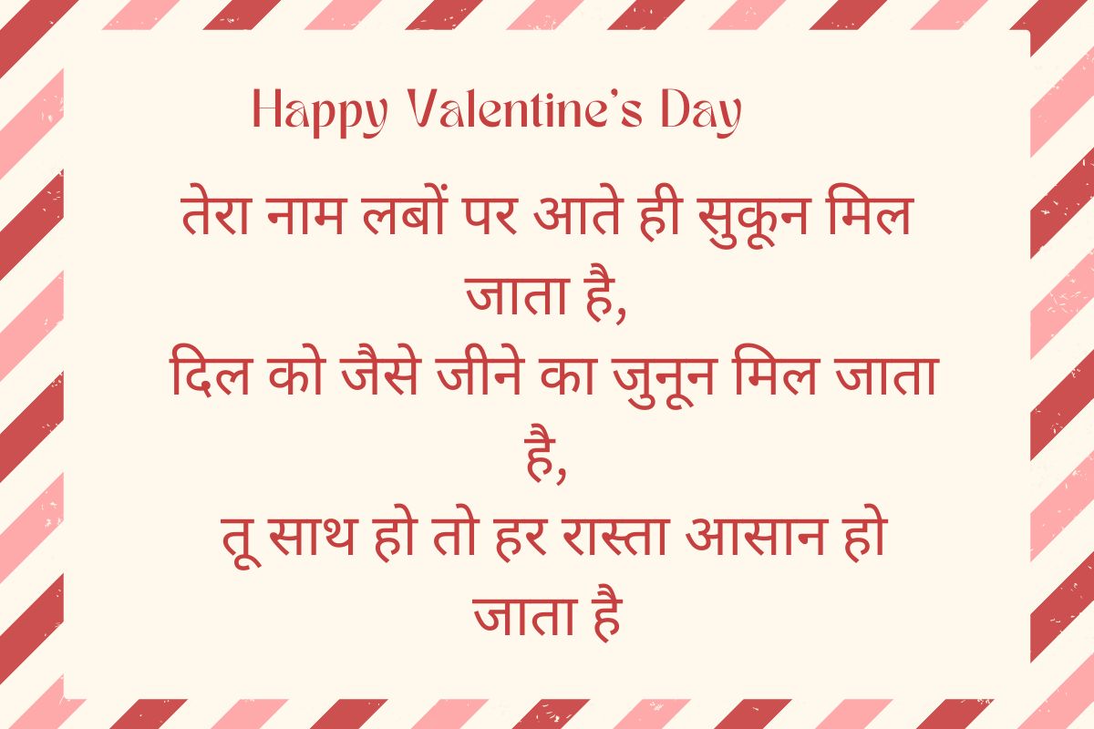 happy Valentine's Day wishes