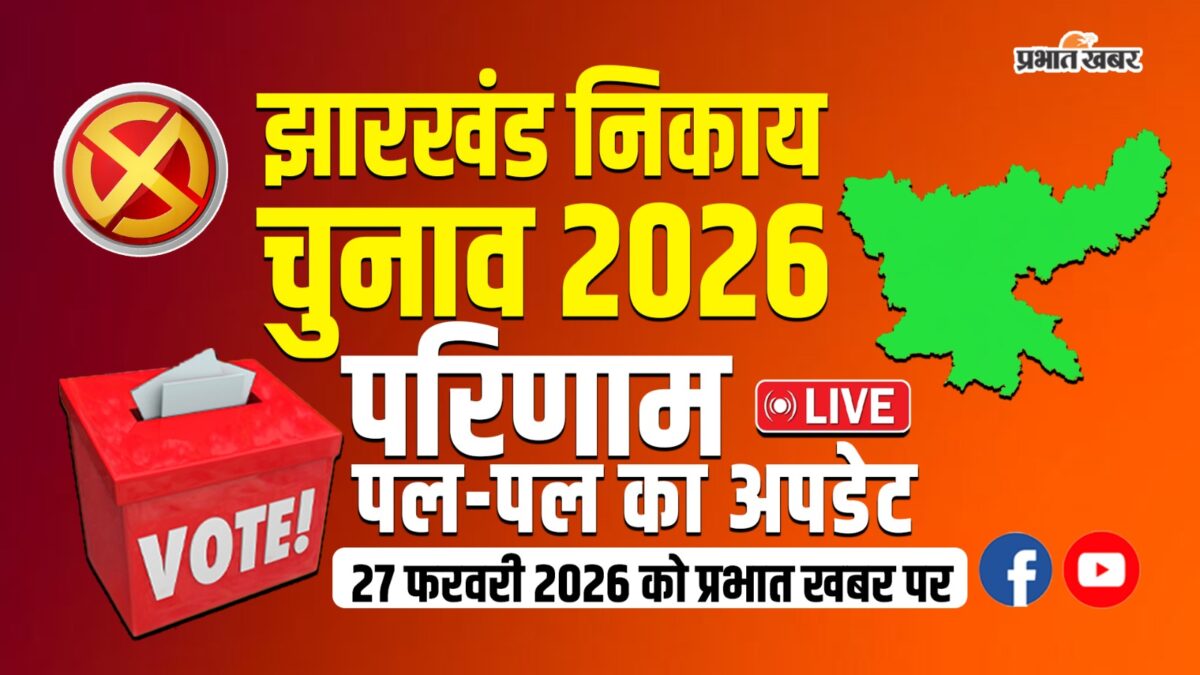 jharkhand nikay chunav