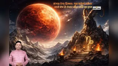 मंगल मकर में, गुरु मिथुन वक्री, जानें मेष से मीन राशि पर असर