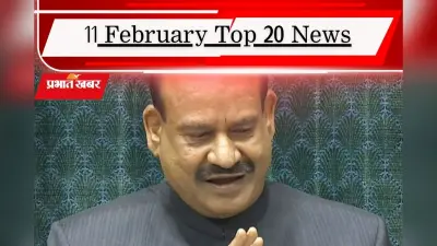 7 फरवरी की टॉप 20 खबरें: टीम इंडिया छठी बार चैंपियन, इस्लामाबाद आत्मघाती हमले में 31 मौतें