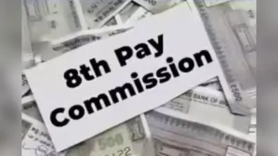 सरकारी कर्मचारियों को बजट से क्या मिला ? 8th Pay Commission पर सन्नाटे के बाद अब हड़ताल की तैयारी