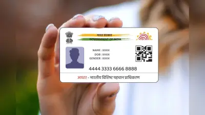 मौत के बाद आधार कार्ड डीएक्टिवेट करना क्यों है जरूरी? जानें कारण और तरीका