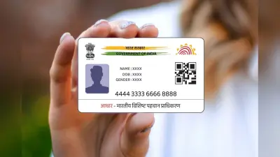 आधार कार्ड में बार-बार नहीं बदल सकेंगे जन्मतिथि, नियम हुआ सख्त