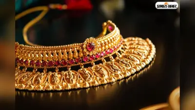 सोने-चांदी के भाव में आज मामूली बदलाव, जानें अपने शहर के लेटेस्ट रेट्स