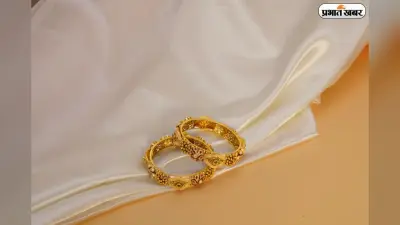 आज सोने-चांदी के भाव में आया बदलाव, जानिए अपने शहर के दाम