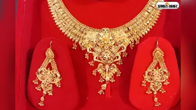 सोने-चांदी के दाम गिरे, देखें 6 फरवरी का ताजा भाव