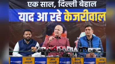 दिल्ली सरकार के रिपोर्ट कार्ड पर आप ने कहा- महिलाओं को 2,500 रुपये अबतक नहीं मिले
