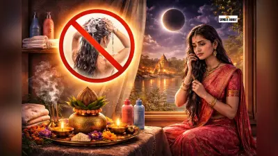 क्या आज अमावस्या पर हेयर वॉश से कम होती है सकारात्मक ऊर्जा?