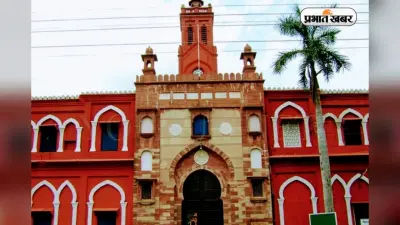 12वीं के बाद AMU में एडमिशन पाने का मौका, यहां देखें प्रोसेस