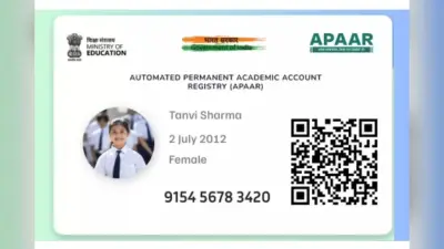 APAAR ID क्या है? यह कौन और कैसे बना सकता है? जानिए सबकुछ