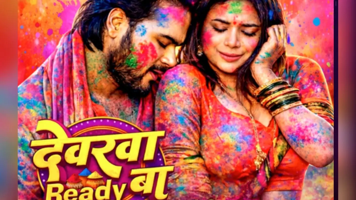 Arvind Akela Kallu New Bhojpuri Holi Song: अरविंद अकेला का नया होली गाना ‘देवरवा रेडी बा’ मचाएगा धूम, होली के रंगों में रंगी दिखी एक्ट्रेस प्रिया पाठक
