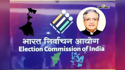 बंगाल से पहले इन राज्यों के दौरे पर चुनाव आयोग, होगी चुनाव की तैयारियों की समीक्षा