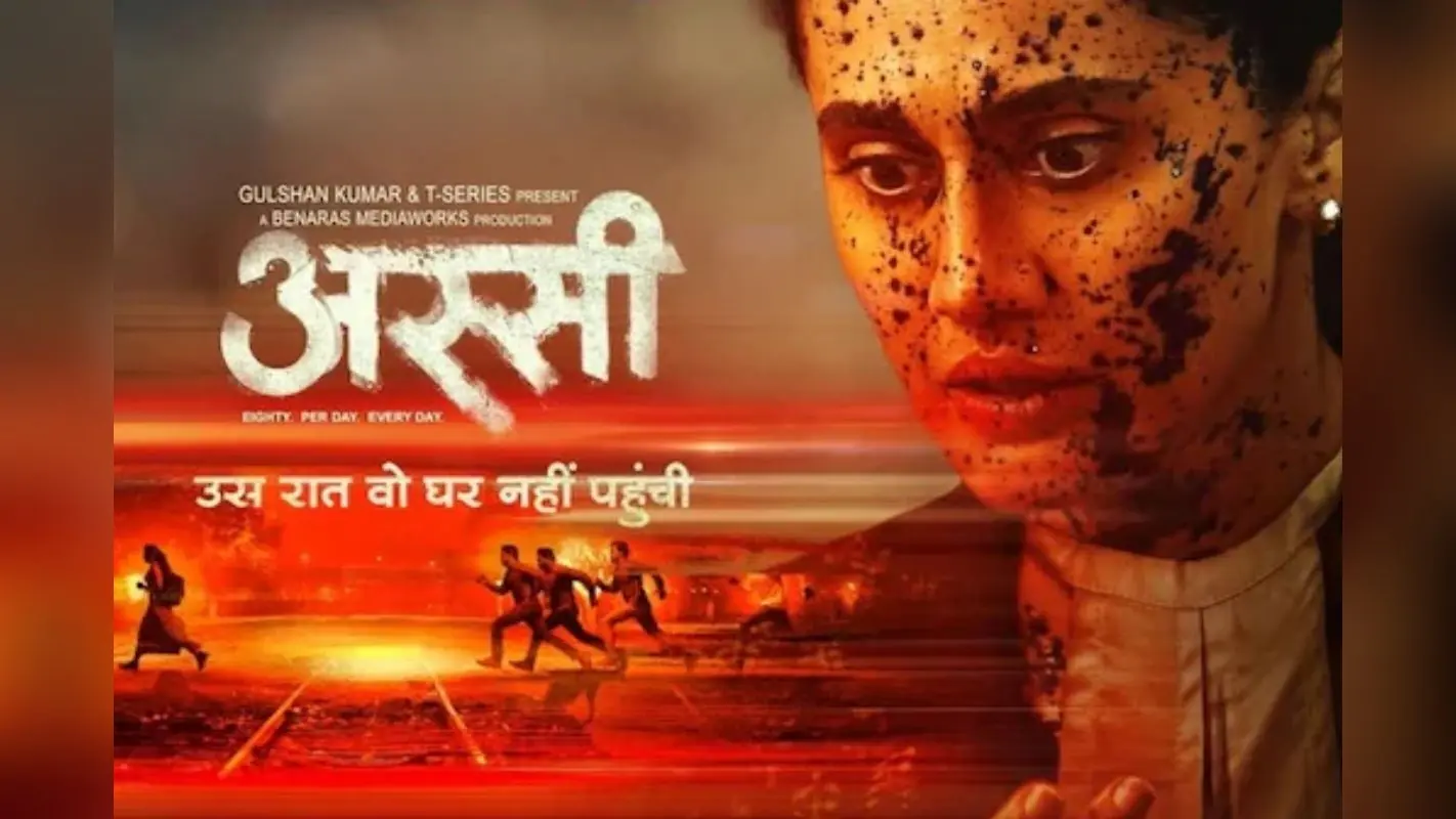 ओपनिंग डे पर ‘अस्सी’ का असर, गंभीर मुद्दे पर बनी फिल्म को मिला कैसा रिस्पॉन्स?