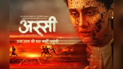 Assi: ओपनिंग डे पर कैसी रहेगी ‘अस्सी’ की शुरुआत, क्या चलेगा तापसी का जादू?