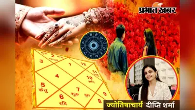 शादी में आ रही है बार-बार बाधा? जानें आपकी कुंडली के किस दोष में छिपा है देरी का कारण