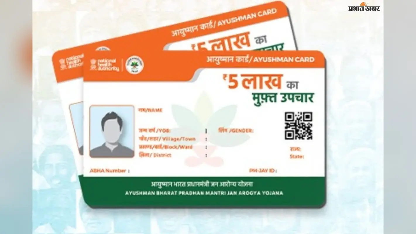 आयुष्मान कार्ड के लिए नहीं काटने होंगे चक्कर, आपके गांव के राशन डीलर करेंगे सारा काम