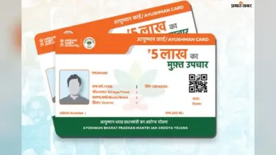 आयुष्मान कार्ड के लिए नहीं काटने होंगे चक्कर, आपके गांव के राशन डीलर करेंगे सारा काम