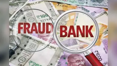 590 करोड़ रुपये का घोटाला, हरियाणा सरकार के बैंक खातों में हेराफेरी, 4 कर्मचारी निलंबित