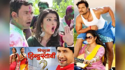 फगुआ, गुलाल और गुझिया का मजा अब OTT पर, ये 5 भोजपुरी फिल्में देखें