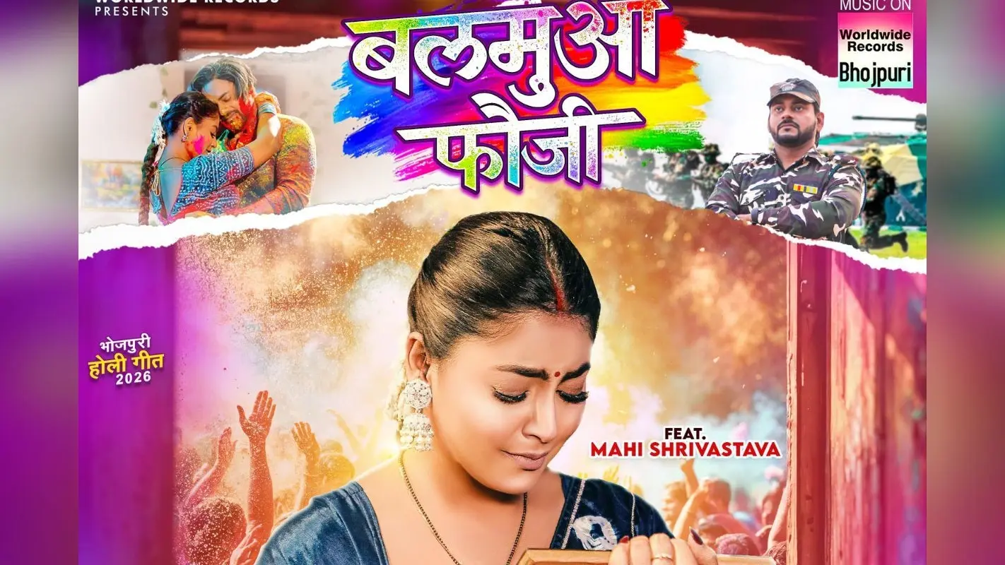 होली में फूट-फूट कर रो पड़ी माही श्रीवास्तव, ‘बलमुआ फौजी’ में छलका पत्नी का दर्द