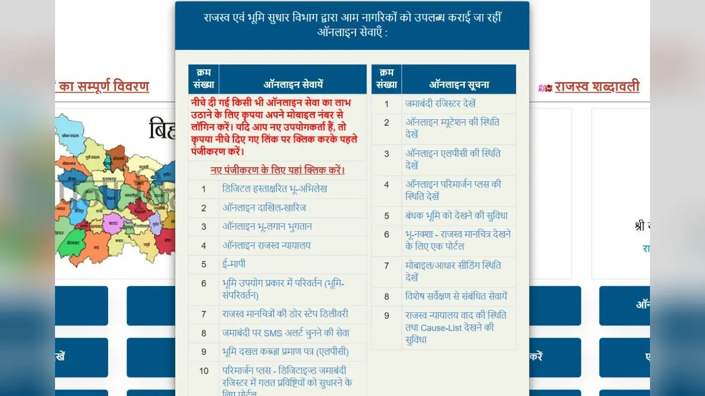 दाखिल-खारिज से लगान तक, सब कुछ पूरी तरह हुआ ऑनलाइन, देखिए लेटेस्ट अपडेट