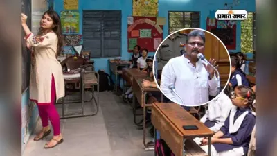 TRE 4 में 45 हजार शिक्षक भर्ती, दिव्यांग बच्चों के लिए अलग से टीचर