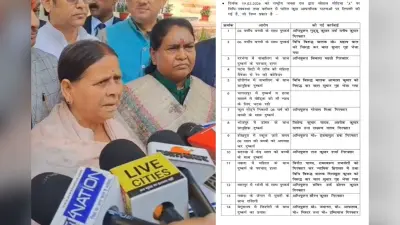 RJD के 14 सवालों का बिहार सरकार ने दिया जवाब, राबड़ी देवी ने फिर क्या पूछा?