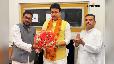 बंगाल इलेक्शन की रणनीति पर मंथन, 60 भाजपा विधायकों को बिप्लब देब ने 50 मिनट में क्या-क्या दिये टास्क?