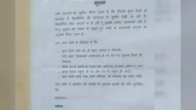 महिलाओं के लगातार गायब होने से बोकारोवासी दहशत में, सावधान रहने का चिपकाया गया नोटिस
