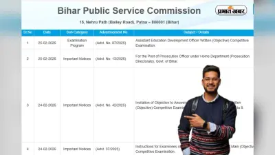 बिहार में सरकारी वकील बनने का मौका, 300 पोस्ट पर भर्ती, सैलरी लाखों में
