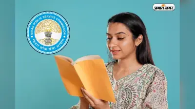बिहार में सरकारी अफसर बनने का मौका, 102 पोस्ट पर निकली वैकेंसी