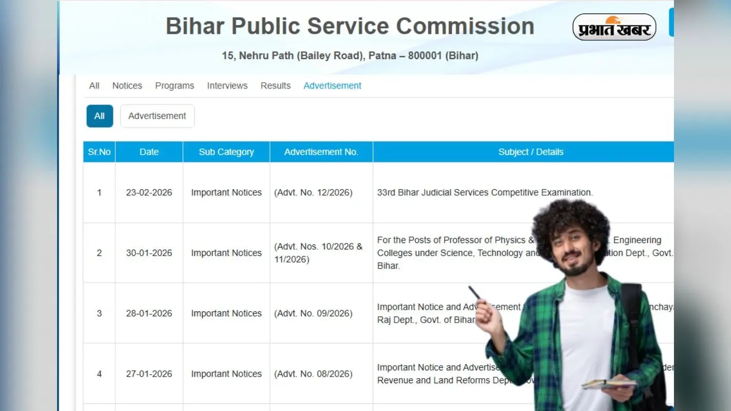BPSC ने निकाली सिविल जज की वैकेंसी, जानें कैसे करें अप्लाई