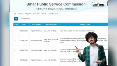 BPSC ने निकाली सिविल जज की वैकेंसी, जानें कैसे करें अप्लाई