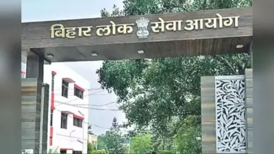 बीपीएससी से होगी 44000 शिक्षकों की नियुक्ति, जल्द आएगा विज्ञापन, बिहार में शिक्षक भर्ती को हरी झंडी