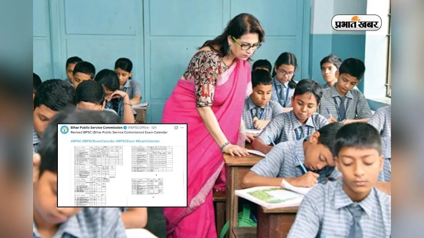 बीपीएससी ने जारी किया TRE 4 परीक्षा का कैलेंडर, 46595 पदों पर होगी भर्ती