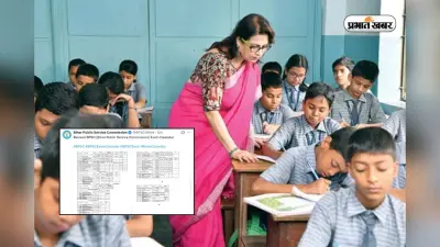 बीपीएससी ने जारी किया TRE 4 परीक्षा का कैलेंडर, 46595 पदों पर होगी भर्ती