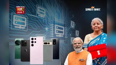 Budget 2026: क्या और महंगा हो जाएगा 5G स्मार्टफोन? टैक्स और GST पर बड़े ऐलान की उम्मीद
