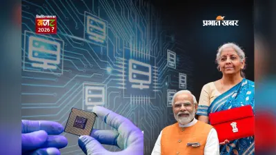 आज आएगा Budget 2026, टेक सेक्टर को AI मिशन से बड़ी उम्मीद