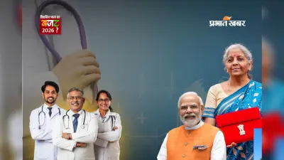 Healthcare Budget 2026: देश को मिलेंगे 3 नए अखिल भारतीय आयुर्वेद संस्थान, आयुष सेक्टर के लिए बड़े ऐलान