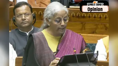Budget 2026 : मैन्युफैक्चरिंग को प्रोत्साहित करनेवाला बजट है