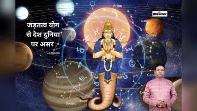 बुध राहु के जड़तत्व योग से क्या थम सकती है देश-दुनिया की चाल