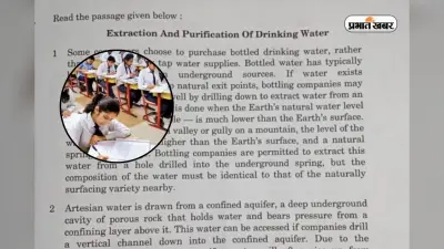 कैसा रहा CBSE 10th क्लास का इंग्लिश का पेपर? जानिए