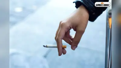 Cigarette Price Hike: सिगरेट पीने वालों को बड़ा झटका! अब जेब होगी और हल्की