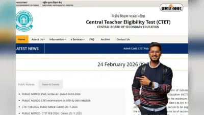 CTET 2026 के लिए आंसर की जल्द, जानें कहां कर सकेंगे चेक