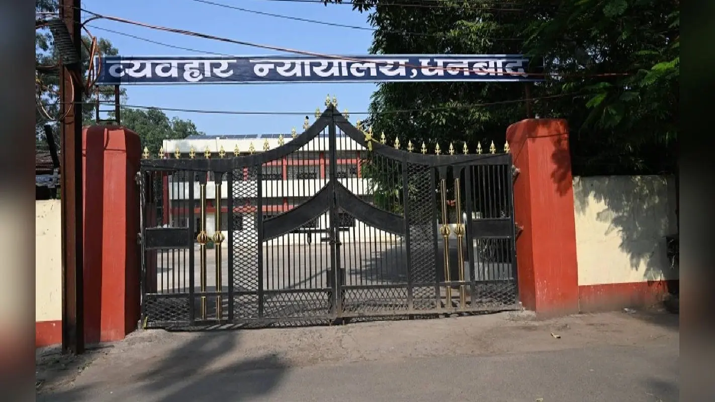 सरकारी राशि गबन मामले में झरिया के पूर्व बीडीओ के खिलाफ गिरफ्तारी वारंट जारी